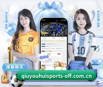 球友会官方的故事 - 体育资讯内容服务 | QYSports